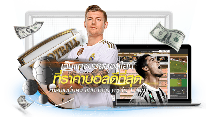 ufa77x_แทงบอล_เว็บนี้มันส์ชัวร์_ลุ้นได้ทุกสเต็ป